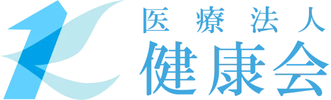 医療法人 健康会
