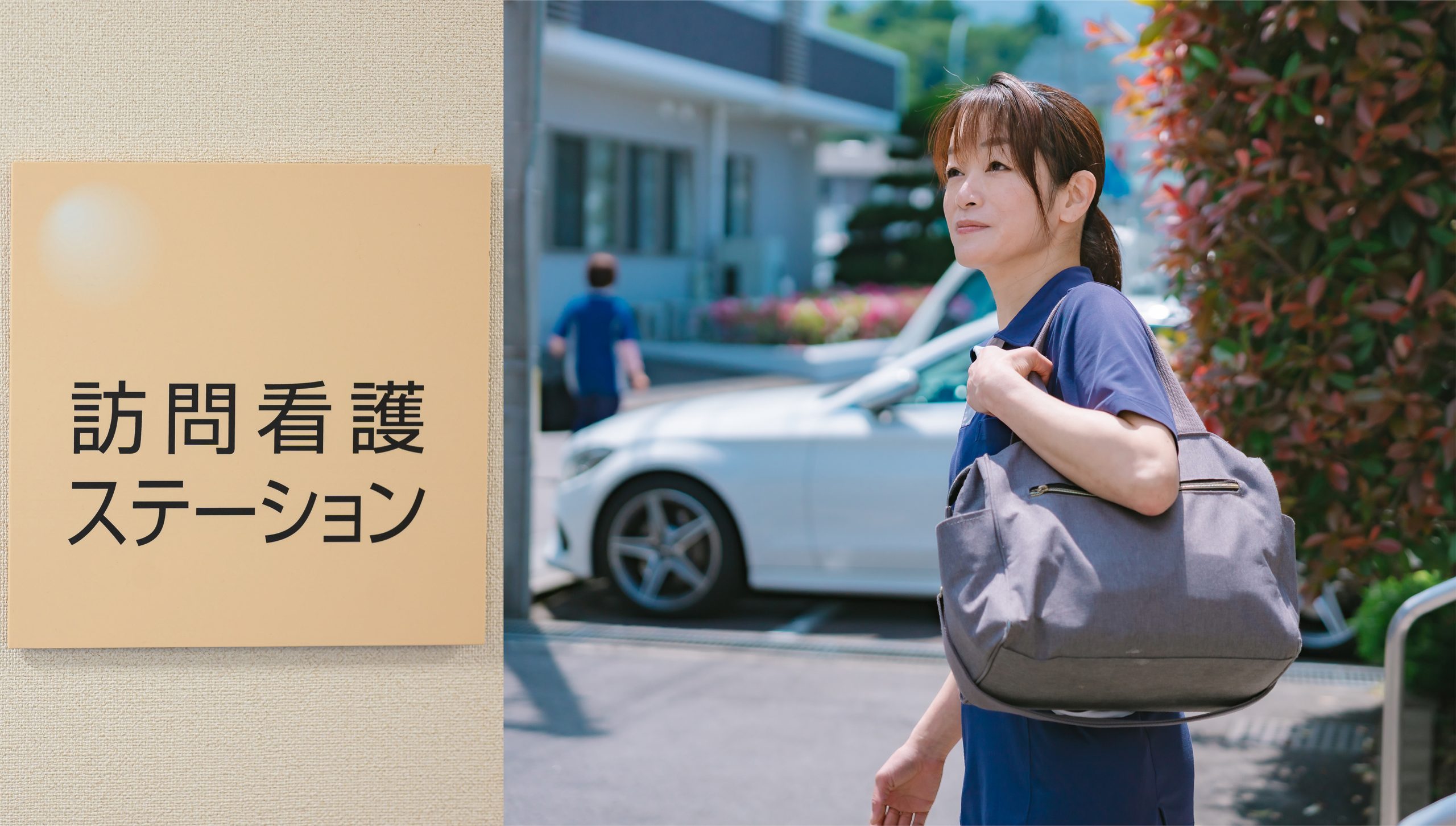 訪問看護ステーション いしかわの外観