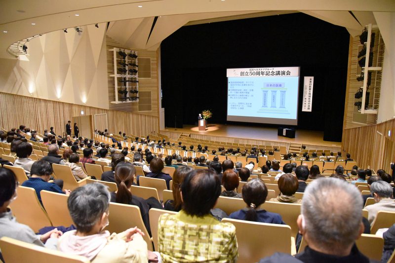 石川ヘルスケアグループ創立50周年記念講演会を開催いたしました