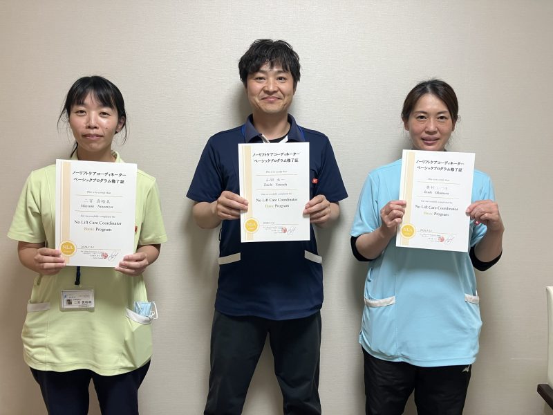 アイリススタッフ3名が「ノーリフトコーディネーター養成講座（ベーシック）」を修了しました